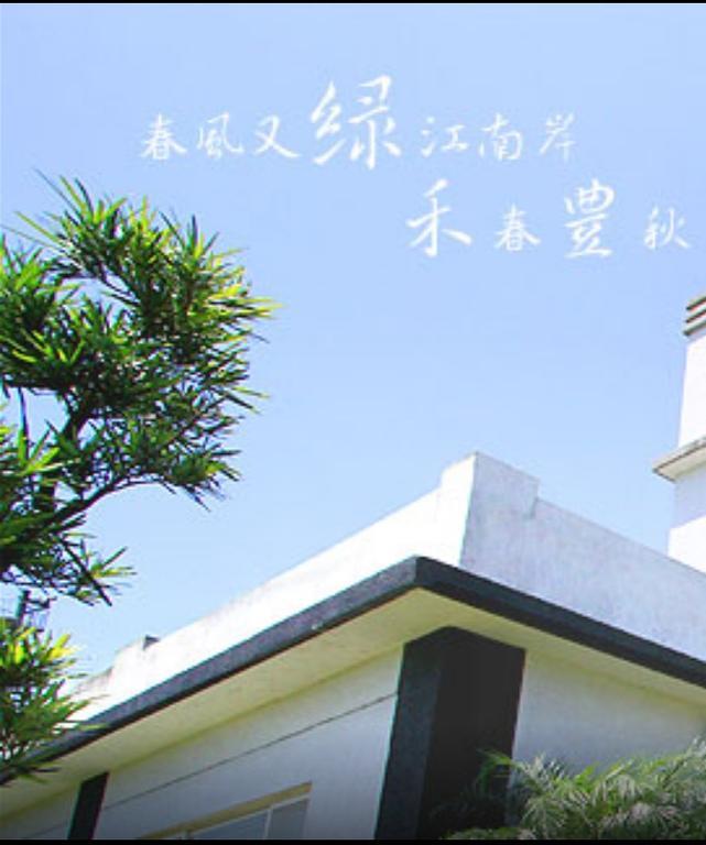 ווג'ייה Lu He Feng Homestay מראה חיצוני תמונה