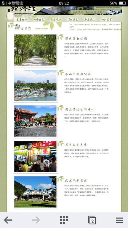 ווג'ייה Lu He Feng Homestay מראה חיצוני תמונה